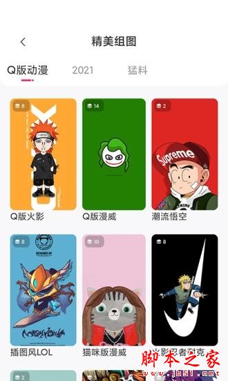 祥瑞主题壁纸大全 for Android V1.2.0 安卓手机版