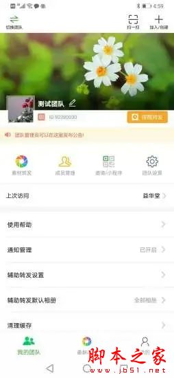 微脉素材库 for Android V1.9.7 安卓手机版