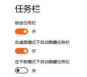 task homie(任务栏隐藏软件) v1.0 绿色免费版