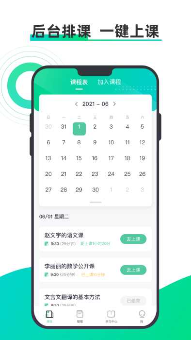 小鱼云课堂平台app for Android V3.5.0 安卓手机版