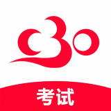 C30考试 for Android V1.0.3 安卓手机版