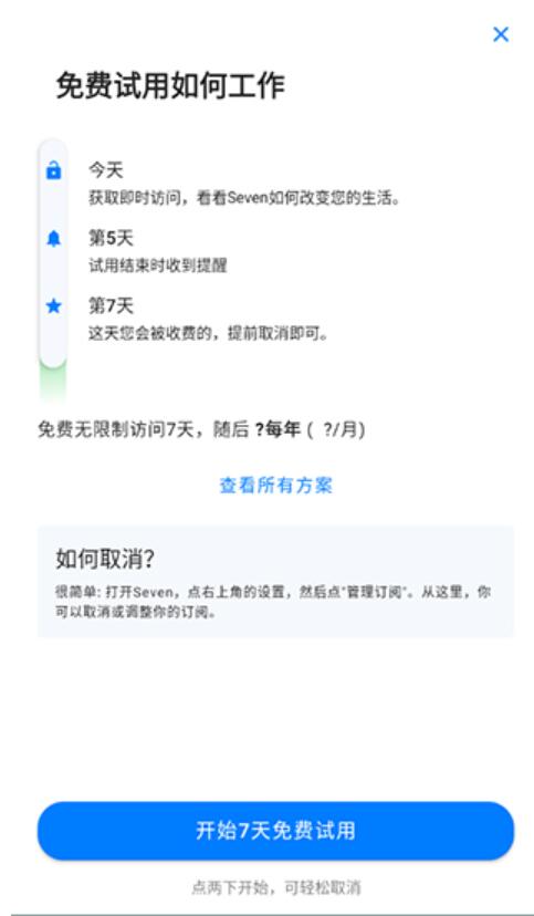 7分钟运动 v9.19.11 安卓版
