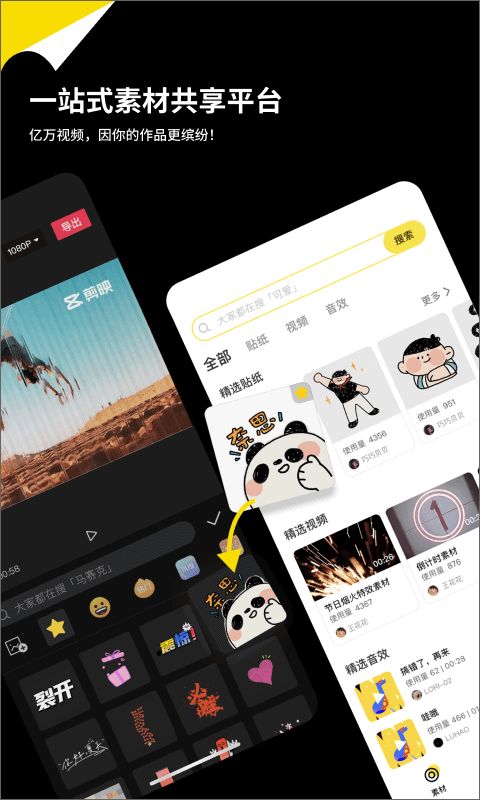 黑罐头(视频素材共享库)  v2.0.0 安卓手机版