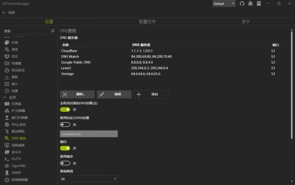 NETwork Manager(网络管理修复工具) v2026.10.18 中文绿色版