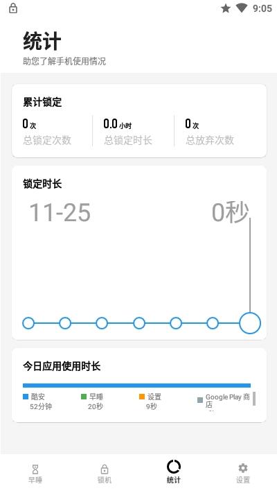 早睡禅定 for android v1.7.7 安卓版