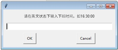 下班倒计时小工具(下班倒计时软件) v1.0 绿色版