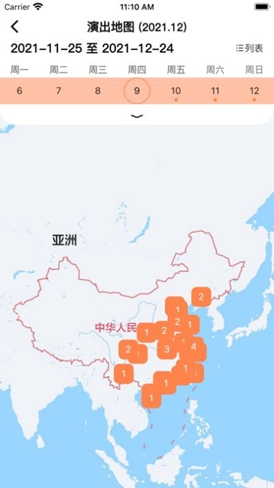 liverss音乐演出(购票) for Android v0.4.0 安卓版