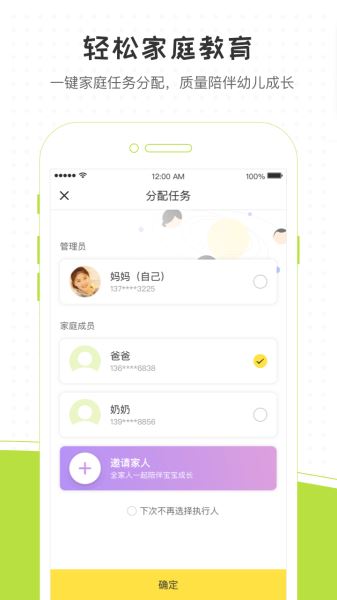 小O的家(儿童早教) v1.2.2 安卓版