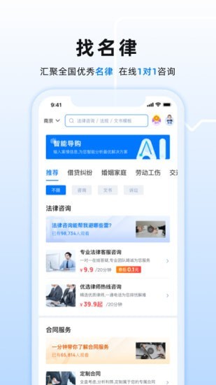 小法名律 for android v2.5.2 安卓手机版