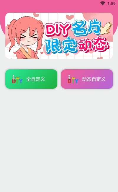 云程工具箱(应用DIY) for Android v4.3.20 安卓版