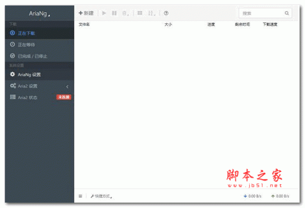 Aria2 for Edge(多协议工具插件) v1.5.5 免费版