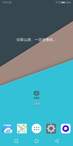 小确丧(经典语录) for Android v1.0 安卓版
