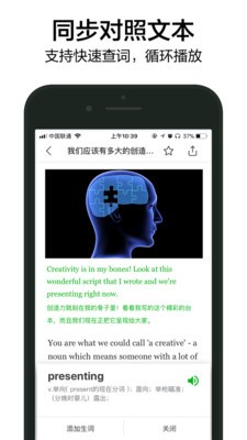 6分钟英语 for Android v1.0.0 安卓手机版