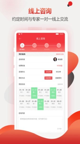 善谋(创业指导) for Android v1.4.1 安卓版