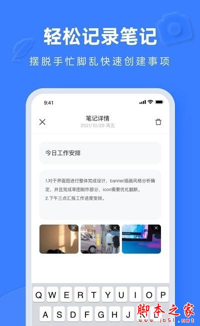 Notion文档编辑 for Android V1.0.0 安卓手机版