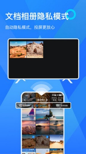 易播投屏 for Android v1.0.2 安卓手机版