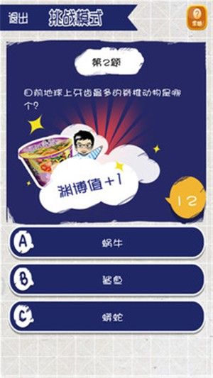 疯狂烧脑(思维测试) for Android v1.0 安卓版