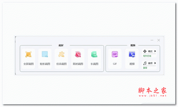 VeryCapture 专业屏幕截取软件 v1.8.9.5 官方中文安装版(附安装使用教程)