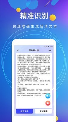 图文转换王 for android v1.0 安卓手机版