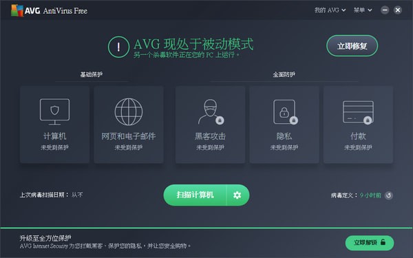 avg antivirus(AVG杀毒软件) v22.4.7175 免费安装版