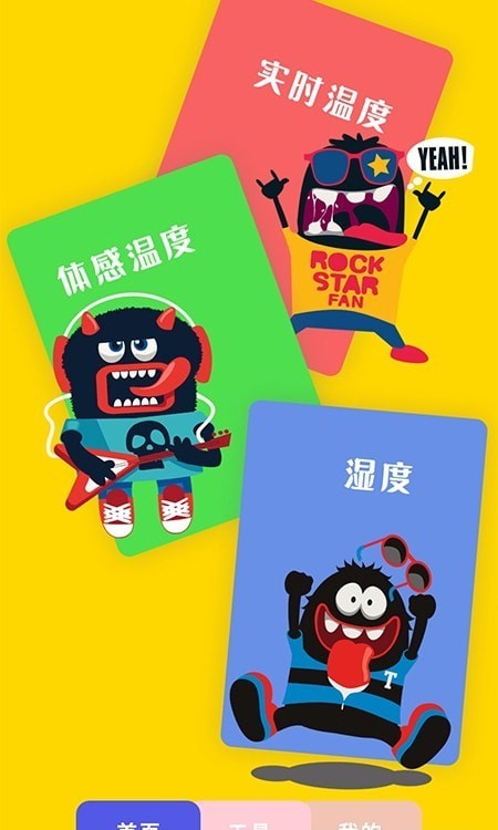 测室内温度 for Android v1.0 安卓版