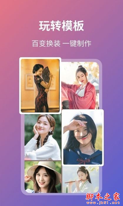 脸拍FaceArt for Android V1.0.3 安卓手机版