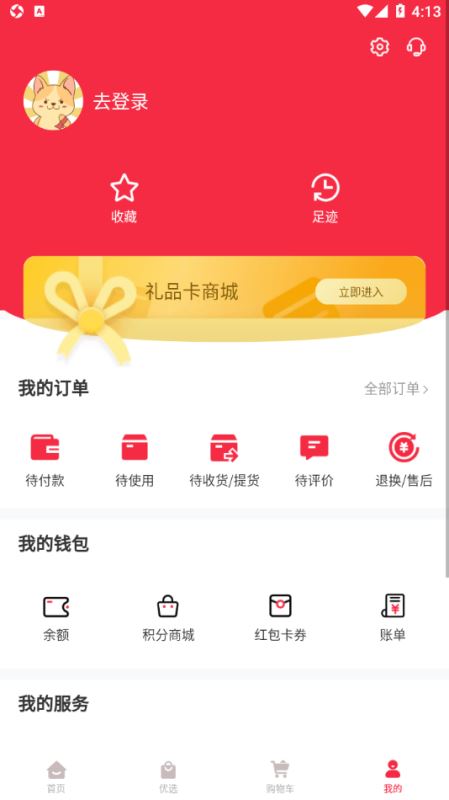 县优优 for android v1.4.0 安卓手机版