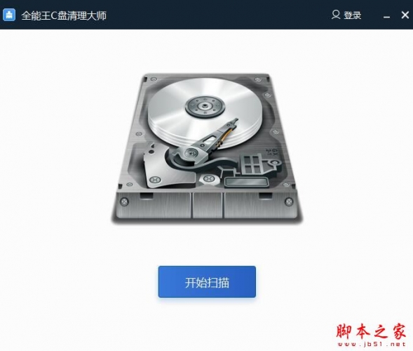 全能王C盘清理大师 v2.0.2.4 官方安装版
