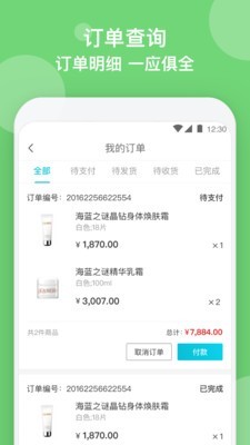 幸福引力(进货管理) for Android v2.0.0 安卓版