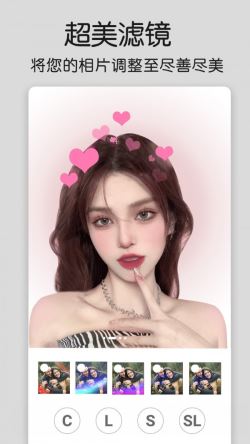修图酱 for Android v1.0.9 安卓手机版