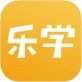 乐学一百 for iPhone V2.3.2 苹果手机版