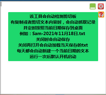 极简剪辑版吸尘器 v1.0 免费绿色版