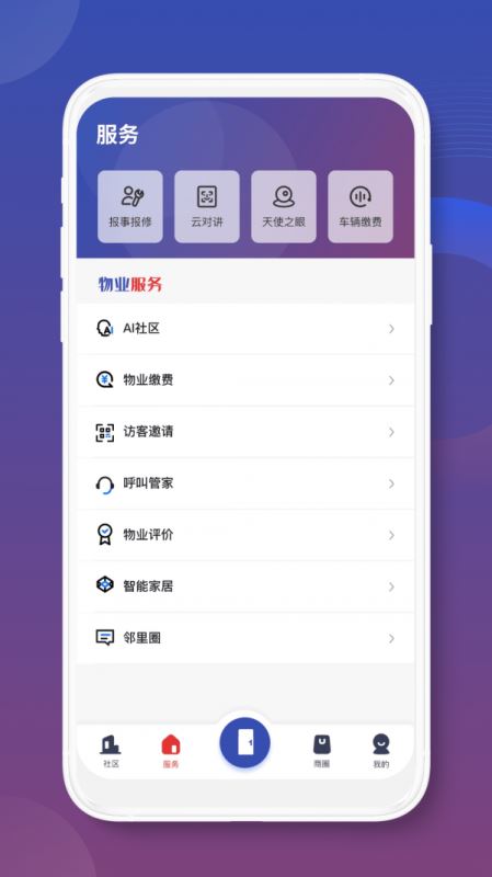 荣民生活家 for android v1.0.2 安卓手机版