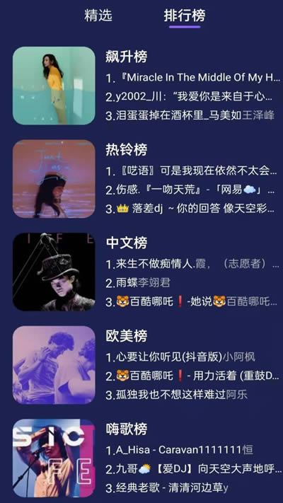 快鲸铃声 for Android v1.0.0.1 安卓版