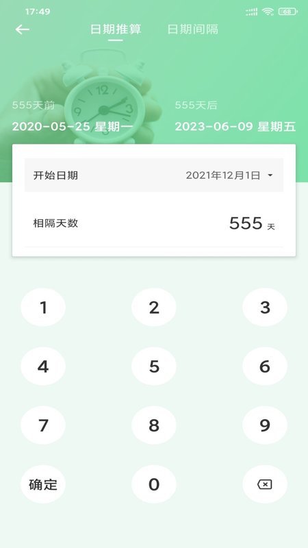 麻豆生活(记录) for Android v1.0.0 安卓版