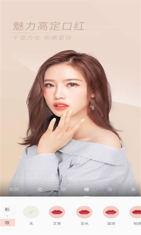美颜甜美照相机 for Android v2.0.0 安卓版