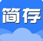 简存 for android v1.0.0 安卓手机版