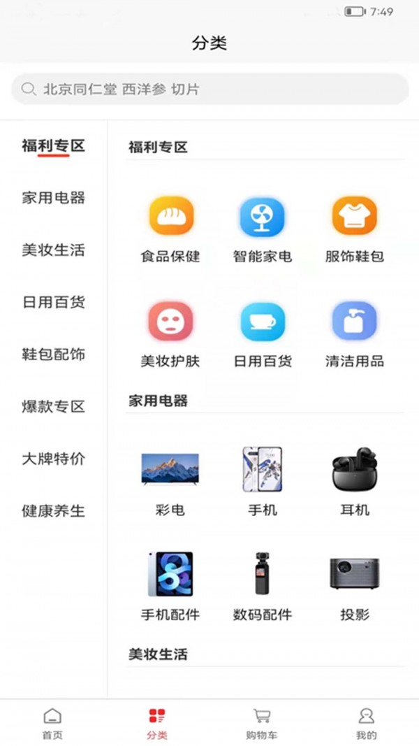 辣物 for android v1.0.2 安卓手机版