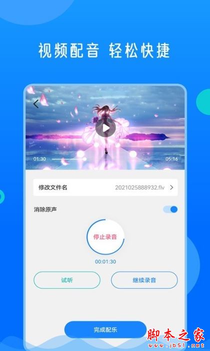 视频格式转换神器 for Android V2.0.4 安卓手机版