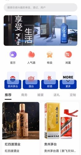 i酱(酱酒交易) for Android v1.14 安卓版