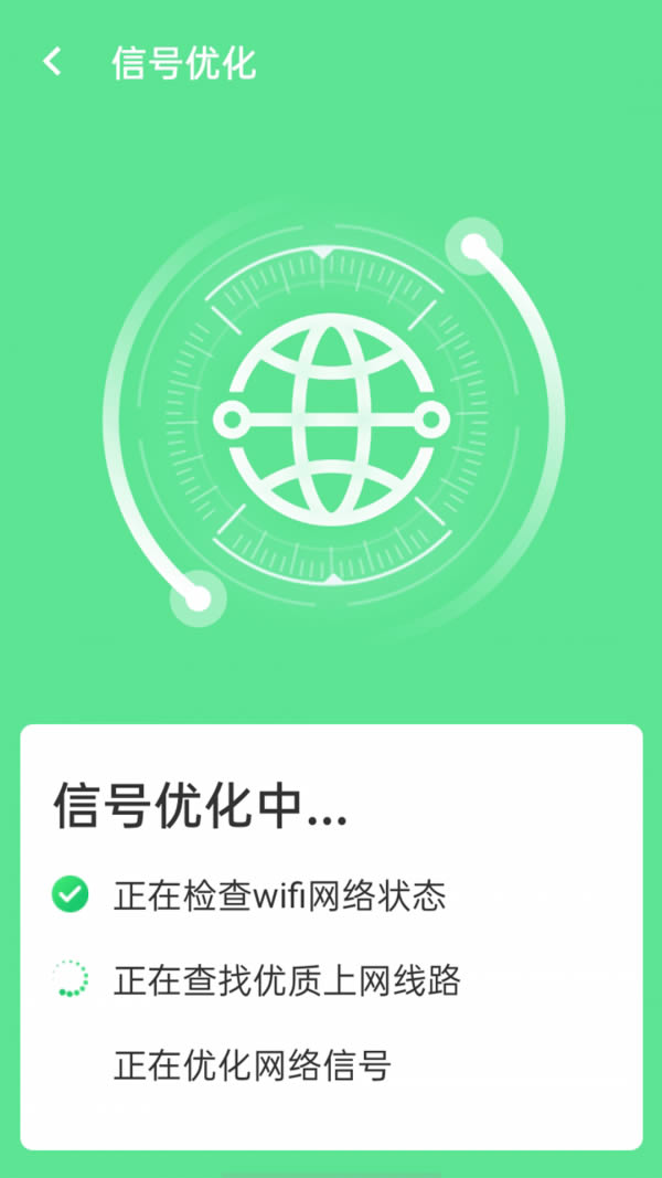 口袋wifi精灵 for Android v1.0.3 安卓版
