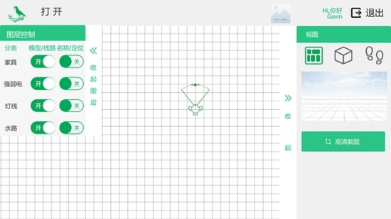 织巢智慧水电(系统设计管理) for Android v0.1 安卓版