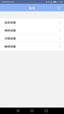 Bluclock(智能时钟) for Android  v1.0.0 安卓版