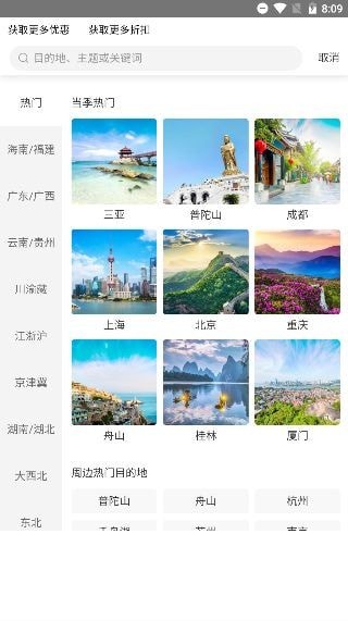 蓝梦岛旅行 for android v1.0.0 安卓手机版