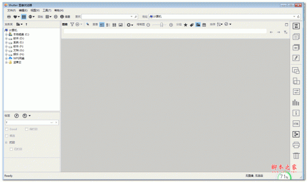 Shutter图像浏览器 v1.4 中文绿色版 32/64位