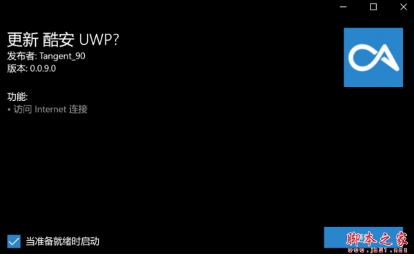 APK-Installer(Win11安卓子系统双击安装APK工具) 0.0.1 免费版(附安装教程)
