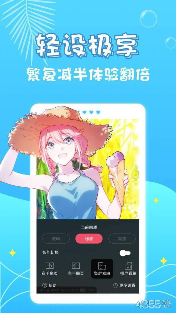 漫画铺子 for Android v6.3.0 安卓版