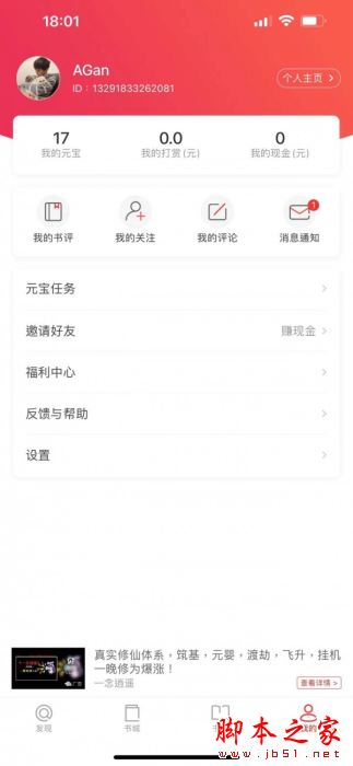 米糊免费小说 for Android V1.0.0 安卓手机版