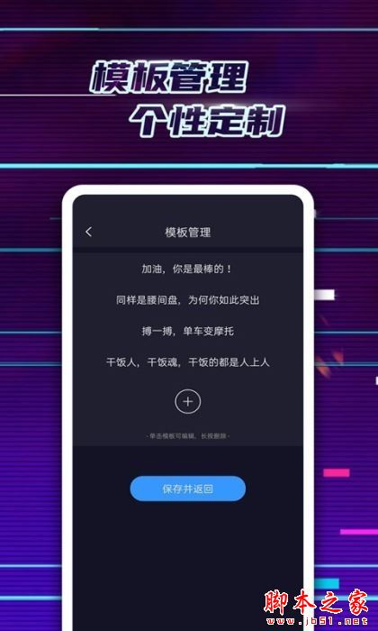 LED弹幕神器 v2.0.7 安卓手机版