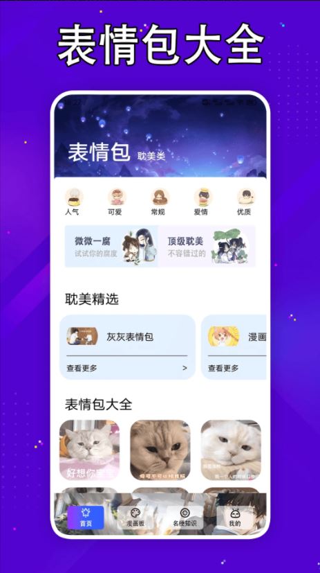 嘀嘀动漫板 v1.4 安卓版